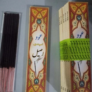 عود اسپندی اصیل (رفع انرژی‌های منفی و چشم‌زخم، پاکسازی محیط و شروع‌ تازه)